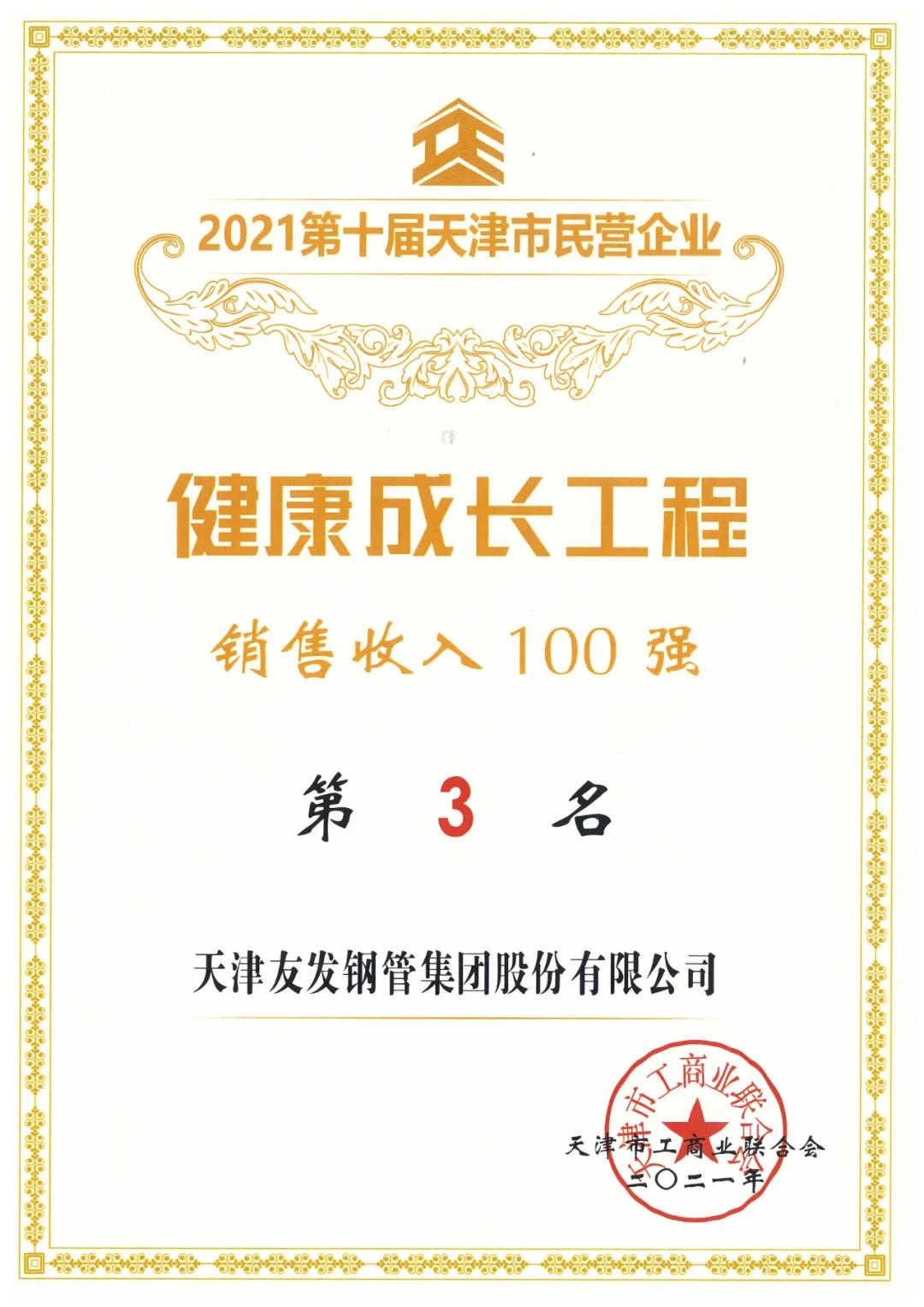 友發(fā).jpg 友發(fā).jpg