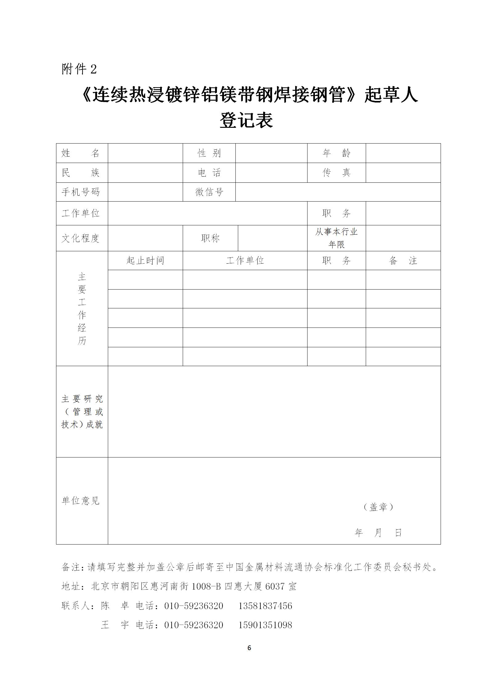 標準發文6.jpg
