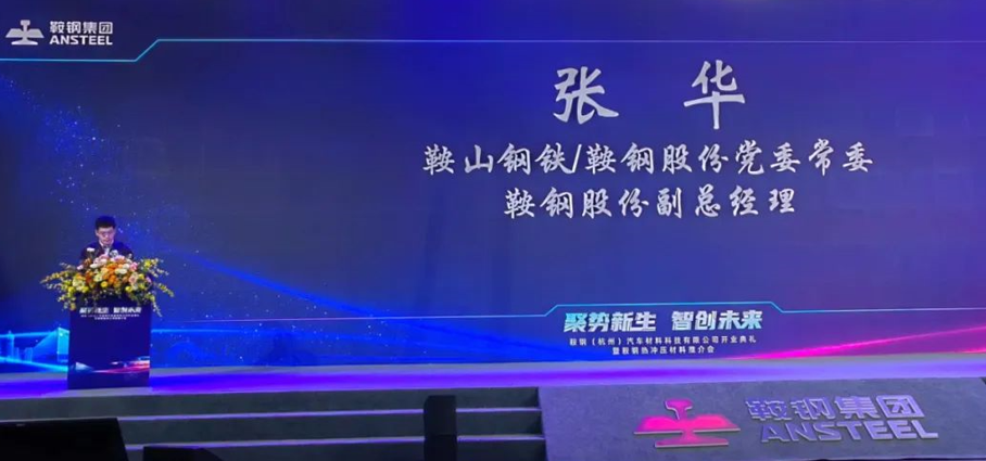 鞍鋼1.png 鞍鋼1.png