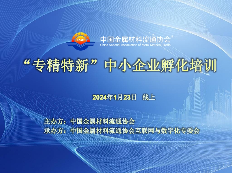 專精特新線上.png 專精特新線上.png