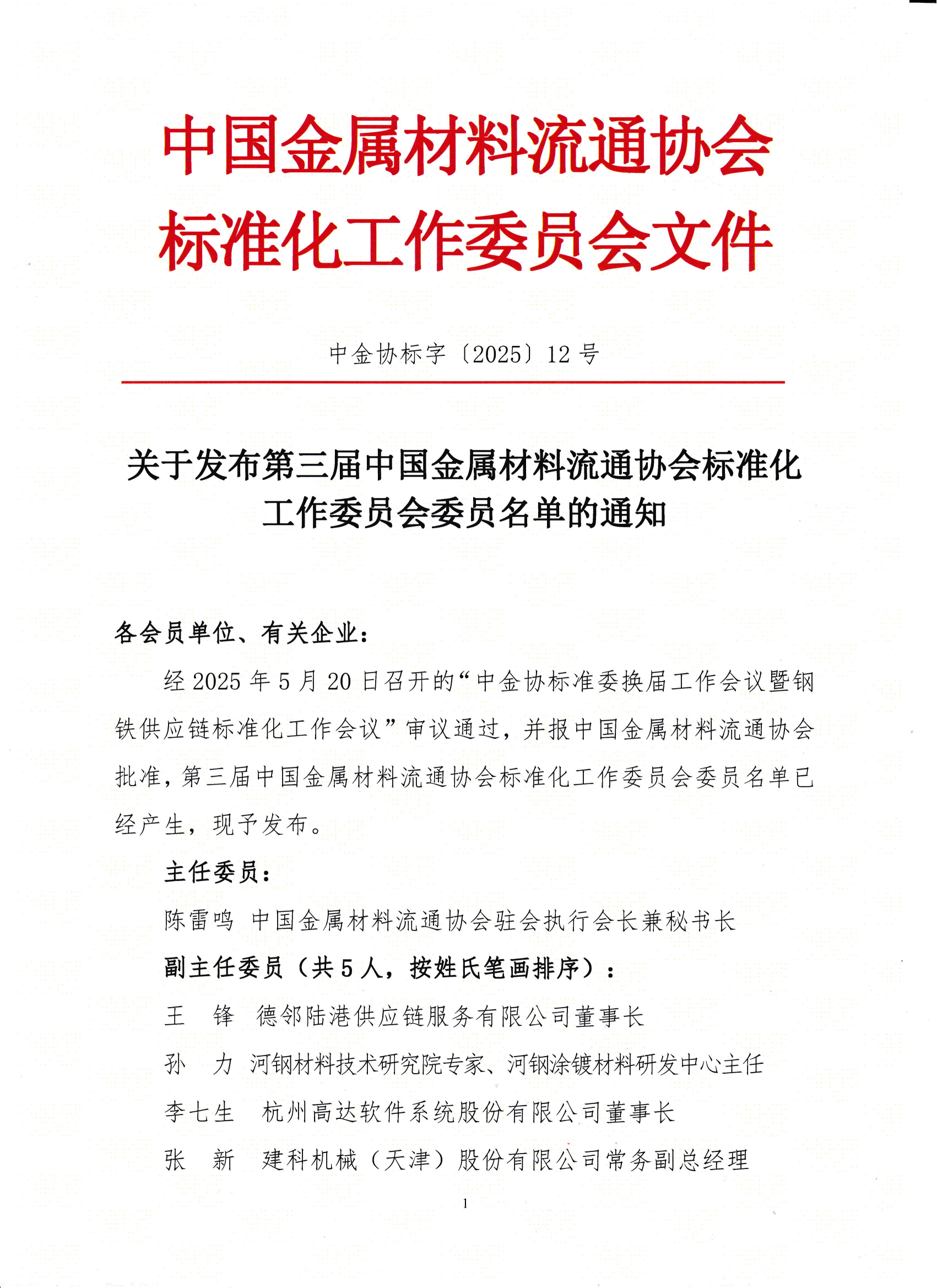 tongzhi_0001 (1)_00.png