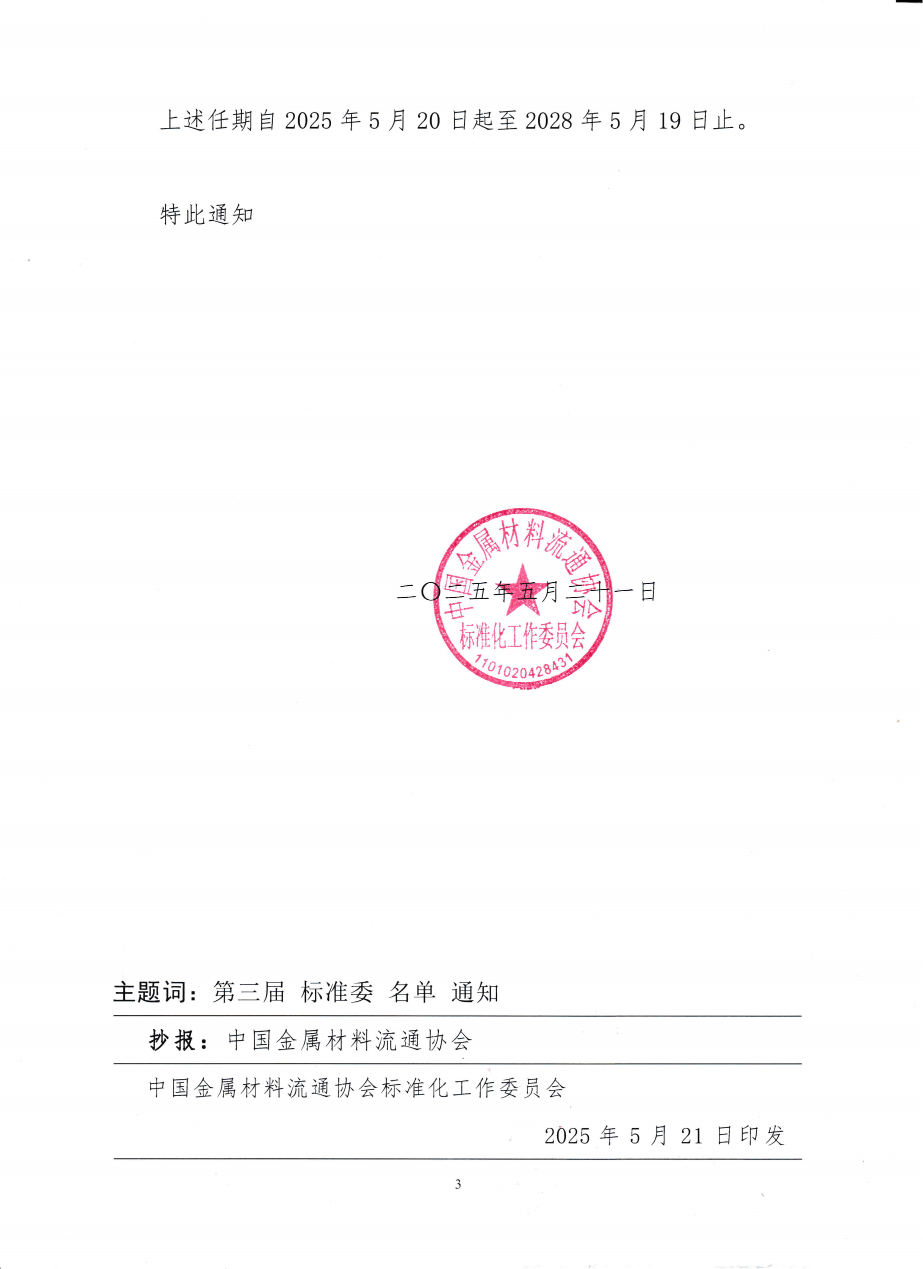 tongzhi_0001 (1)_02.png