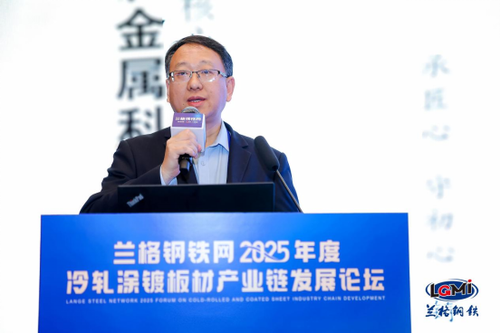 陳雷鳴應邀出席第21屆中國鋼鐵產業鏈峰會暨蘭格鋼鐵網成立30周年啟動大會(1)778.png 陳雷鳴應邀出席第21屆中國鋼鐵產業鏈峰會暨蘭格鋼鐵網成立30周年啟動大會(1)778.png