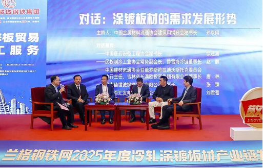 陳雷鳴應邀出席第21屆中國鋼鐵產業鏈峰會暨蘭格鋼鐵網成立30周年啟動大會(1)986.png 陳雷鳴應邀出席第21屆中國鋼鐵產業鏈峰會暨蘭格鋼鐵網成立30周年啟動大會(1)986.png