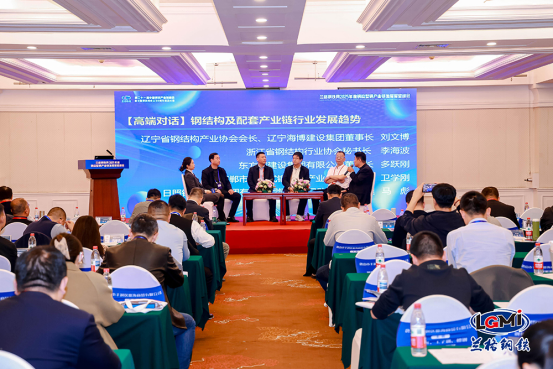 陳雷鳴應邀出席第21屆中國鋼鐵產業鏈峰會暨蘭格鋼鐵網成立30周年啟動大會(1)1229.png 陳雷鳴應邀出席第21屆中國鋼鐵產業鏈峰會暨蘭格鋼鐵網成立30周年啟動大會(1)1229.png